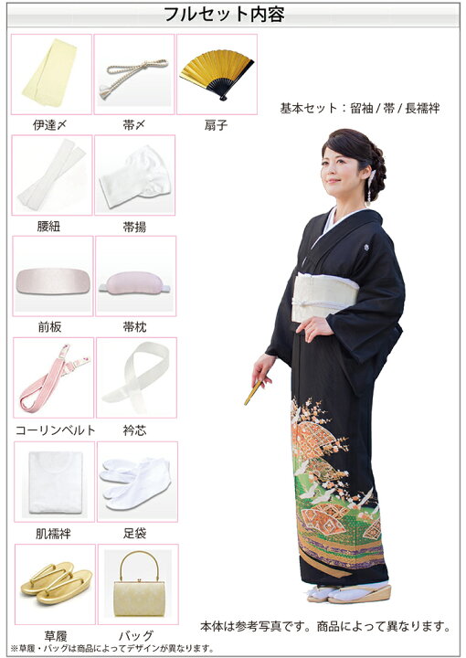 楽天市場】【レンタル】夏用 着物 絽 留袖 フルセット （TS-012）笹と 