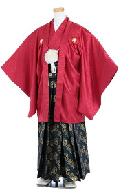 【レンタル】 小学生 男子 袴セット 卒業式 (HK_B83) 140cm 150cm 160cm 赤 黒 金 菱型文 男の子 男児 小学校 10歳 13歳 袴 はかま ハカマ フルセット 貸衣装 和装 卒業袴 卒業 ハーフ成人式 結婚式 【往復送料無料】
