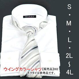 ウイングカラーシャツ/ダブルカフス(販売品）002