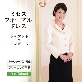 【レンタル】【送料無料】 母親 結婚式 ミセスフォーマルドレス／ゴールド（SP-002） 衣装 レンタルドレス パーティミセス フォーマルドレス 二次会 ミセス フォーマル レンタル フォーマル 入学式 卒業式 パーティ 式典 フォーマル 大きいサイズ 貸衣装