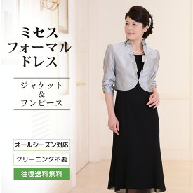 【レンタル】【送料無料】 レンタルドレス 母親 結婚式 ミセスフォーマルドレス／シルバー（SP-019）結婚式母親衣装 パーティ二次会 貸衣装 お母さん叔母 ブライダル フォーマル留袖 母親入学式 母親卒業式 パーティ式典ドレス 母親親戚正装 フォーマルレンタル