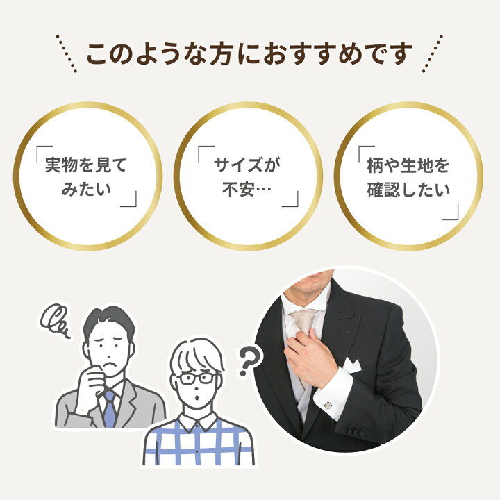楽天市場】サイズに不安がある。色を確認したい。そんな不安を解消  