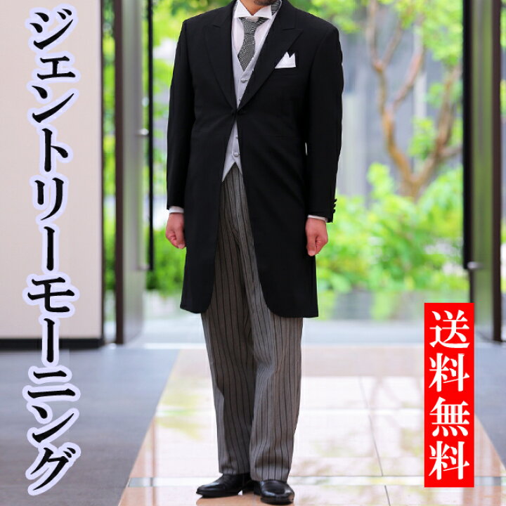 楽天市場】【レンタル】モーニング 選べるサイズ ジェントリー 