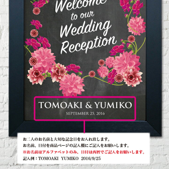 楽天市場 ウェルカムボード ブライダル オリジナルウェルカムボード 結婚式 木製フレーム 黒板風 二次会 ガーデンウェディング かわいい Bridaltokyoぶらいだるとーきょー
