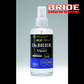 BRIDE ブリッド Dr.BRIDE ドクターブリッド ブリッド品番：HSSC02