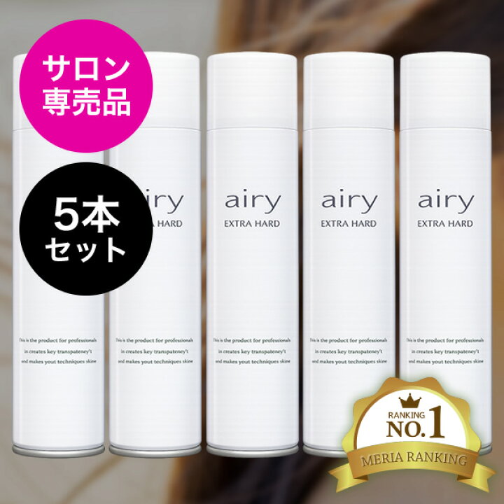 楽天市場】5本セット「サロン専売品」エアリー AIRY ヘアスプレー 