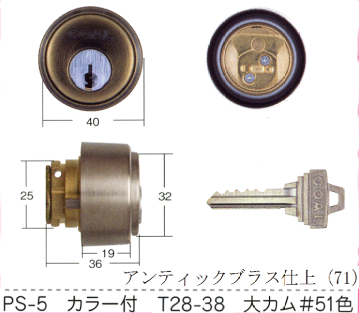 楽天市場】GOAL PS-5 DT 28mm〜38mm #71 アンチックブラス仕上