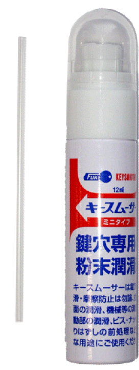 楽天市場】キースムーサー mini（ミニ） 【鍵】【鍵穴専用の潤滑剤 