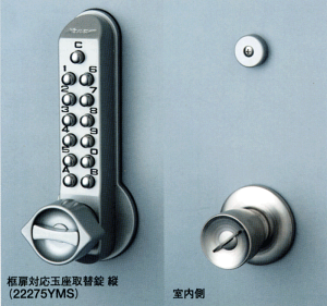 【送料無料】玄関の鍵をキーレスに!キーレックス500A'縦タイプ バックセット64mm 対応扉厚30〜45mm 【ドアノブ】【玄関 鍵】【框扉対応玉座取替錠】【kEYLEX】【玄関 鍵】★水濡れに強い