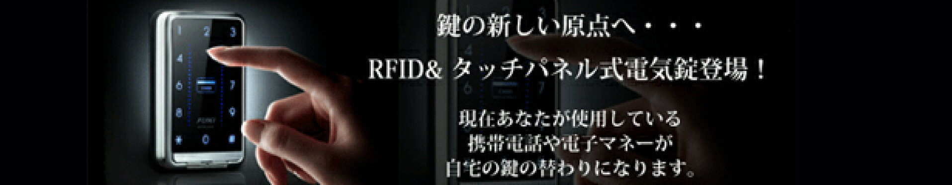 INTER LOCK インターロック