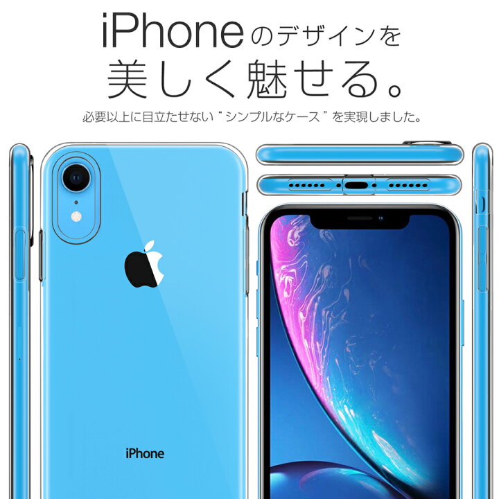 楽天市場】iPhone XR ケース カバー iPhoneXR 透明 クリアケース 薄く 