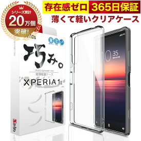 楽天市場 Xperia1 Ii ケースの通販