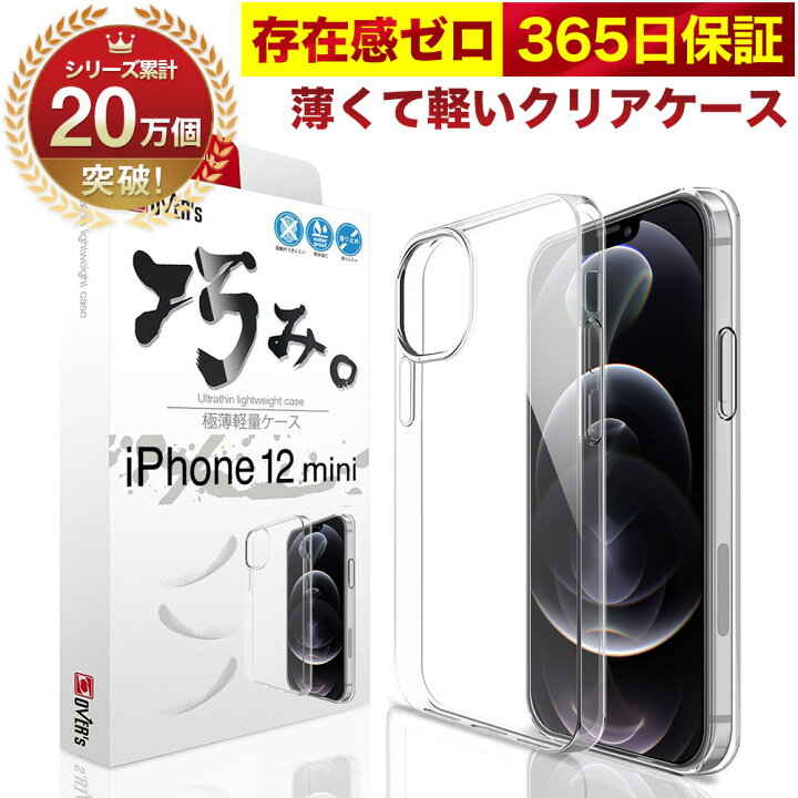 楽天市場】【10%OFFクーポン配布中】iPhone 12 mini ケース カバー 