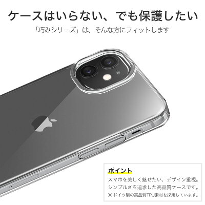 iPhone12miniケースカバーiPhone12mini透明クリアケース薄くて軽いアイフォンアイホン存在感ゼロ巧みシリーズOVER`sオーバーズTP01