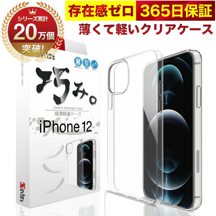 楽天市場】iPhone 12 ケース カバー iPhone12 透明 クリアケース 薄く 
