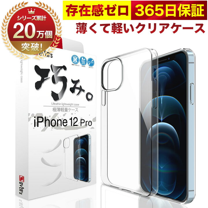 楽天市場】【10%OFFクーポン配布中】iPhone 12 Pro ケース カバー 