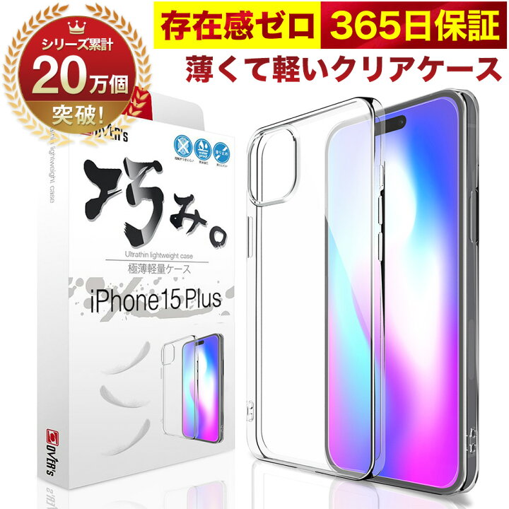 楽天市場】iPhone 15 Plus ケース カバー iPhone15Plus 透明 クリア 