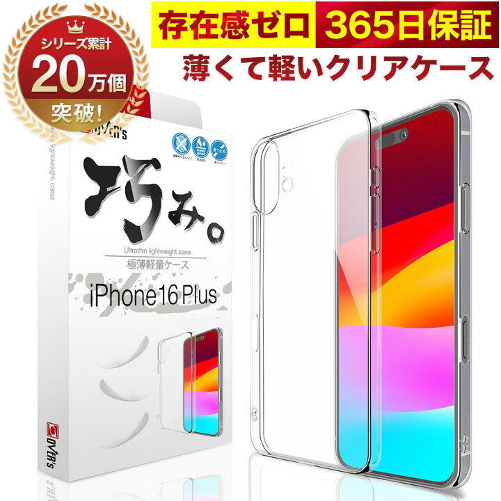 楽天市場】【10%OFFクーポン配布中】iPhone 16 Plus ケース カバー 