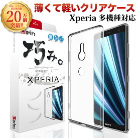 XPERIA ケース カバー Xperia1 10 II Xperia8 5 XZ2 PREMIUM Compact X Performance Z4 Z3 透明 クリアケース エクスペリア 存在感ゼロ 巧みシリーズ OVER`s オーバーズ