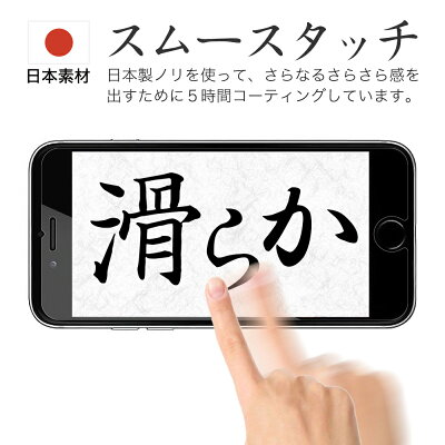 iPhoneフィルムガラスフィルムiPhoneXSiPhone87Plusブルーライトカット日本製10Hガラスザムライ6s/6/6sPlus/6Plus/SEiPodtouch保護フィルム