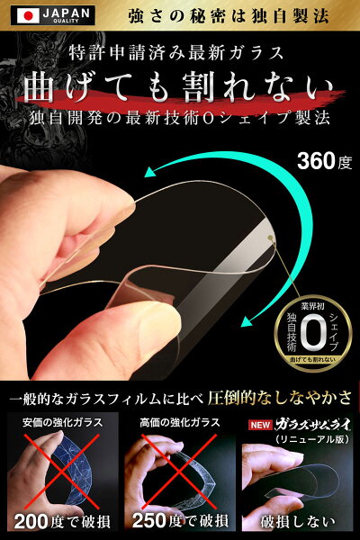 【365日完全保証】BASIO3KYV43ガラスフィルム保護フィルムフィルム日本製ガラス素材10Hガラスザムライベイシオ3液晶保護フィルムOVER`sオーバーズ