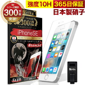 iPhone SE (ꐢ) iPhone5s 5c 5 KXtB یtB tB 10H KXUC ACtH SE tیtB OVER`s I[o[Y TP01