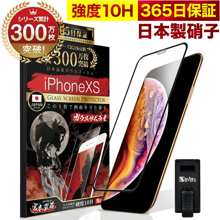 楽天市場】iPhone ガラスフィルム フィルム 全面保護 iPhone15 14 Pro 