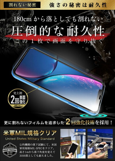【365日完全保証】iPhoneXRガラスフィルム保護フィルムフィルム日本製ガラス素材10HガラスザムライアイフォンXR液晶保護フィルムOVER`sオーバーズ