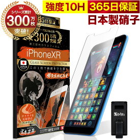 【究極のさらさら感】 iPhone アンチグレア iPhone15 ガラスフィルム iPhone15pro iPhone14 保護フィルム 13 mini Pro Max plus iPhoneSE ( 第3世代 / 第2世代 ) iPhone12 11 Pro max XR XS 8 7 iPhoneXs 10H ガラスザムライ iPhoneSE3 SE2 液晶保護フィルム ゲーム 2022