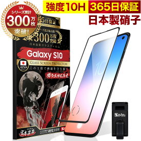 galaxy フィルム S23 Ultra A53 ガラスフィルム S22 S21 A23 A22 5G A21 Note20 Ultra 10+ S20 Plus S10 S9 S8 フィルム 3D 全面保護フィルム 10H ガラスザムライ ギャラクシーa53 OVER`s 黒縁 全面 保護