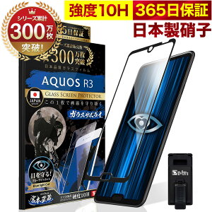 AQUOS R3 SH-04L SHV44 KXtB SʕیtB u[Cg32%Jbg ڂɗD u[CgJbg 10H KXUC tB tیtB OVER`s I[o[Y  TP01