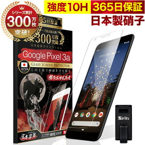Google Pixel4a Pixel3a KXtB tB 10H KXUC یtB O[O OVER`s I[o[Y