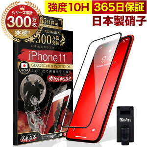 �y10%OFF�N�[�|���z�z���ziPhone11 �S�ʕی� �K���X�t�B���� �ی�t�B���� �t�B���� �S�ʋz���^�C�v 10H �K���X�U�����C �A�C�t�H�� 11 �S�� �ی� �t���ی�t�B���� OVER`s �I�[�o�[�Y ���� TP01