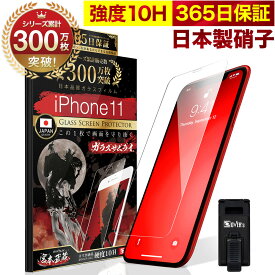 iPhone11 ガラスフィルム 保護フィルム フィルム 10H ガラスザムライ アイフォン 11 液晶保護フィルム OVER`s オーバーズ TP01