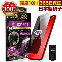 楽天市場】iphone11 フィルムの通販