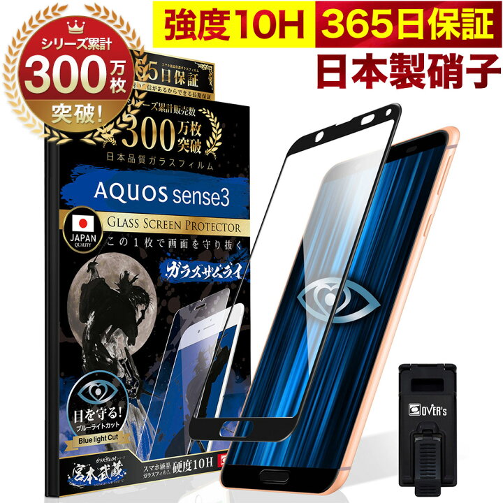 楽天市場】AQUOS sense3 / sense3 lite SH-02M SHV45 SH-RM12 ガラス 