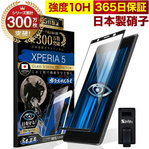 Xperia 5 SO-01M SOV41 SO01MKXtB SʕیtB Xperia5 u[Cg32%Jbg ڂɗD u[CgJbg 10H KXUC tB tیtB OVER`s I[o[Y  TP01