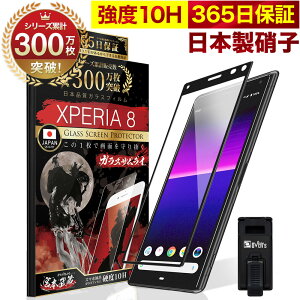 y10%OFFN[|zzzXperia8 SOV42 902SO Sʕی KXtB یtB tB Sʋz^Cv 10H KXUC GNXyA 8 S ی tیtB OVER`s I[o[Y 
