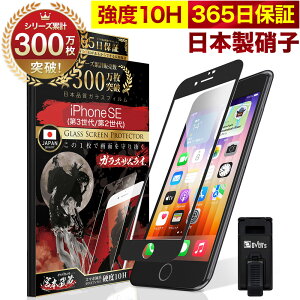 iPhone SE ( 3 / 2 ) 5G Sʕی KXtB یtB tB SE3 SE2 Sʋz^Cv 10H KXUC 2020 2022N ACtH SE S ی tیtB OVER`s I[