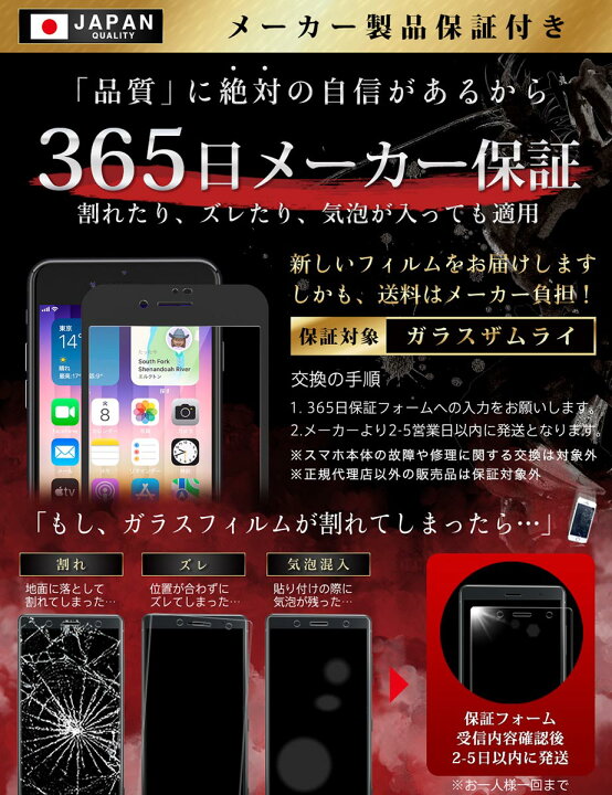楽天市場】iPhone SE ( 第3世代 / 第2世代 ) 5G 全面保護 ガラス 