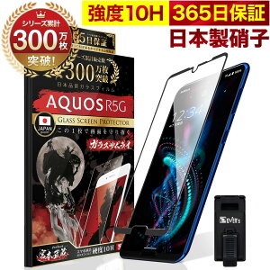 y10%OFFN[|zzzAQUOS R5G SH-51A SHG01 Sʕی KXtB یtB tB 10H KXUC ANIX S ی tیtB OVER`s I[o[Y  TP01