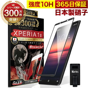y10%OFFN[|zzzXperia 1 II SOG01 SO-51A SO51A Sʕی KXtB یtB tB Sʋz^Cv 10H KXUC GNXyA 1 S ی tیtB OVER`s I[o