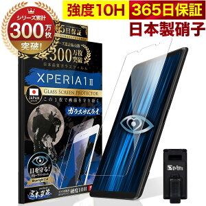 y10%OFFN[|zzzy365Sۏ u[CgJbg z Xperia 1 II SOG01 SO-51A SO51A KXtB یtB u[Cg32%Jbg ڂɗD u[CgJbg 10H KXU