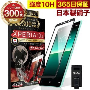 Xperia 10 II SOV43 SO-41A SO41A Sʕی KXtB یtB tB Sʋz^Cv 10H KXUC GNXyA 1 S ی tیtB OVER`s I[o[Y  TP01