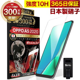 OPPO A5 2020 ガラスフィルム 保護フィルム フィルム 10H ガラスザムライ オッポ 液晶保護フィルム OVER`s オーバーズ TP01