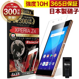 楽天市場 Xperia Z4 Sov31の通販