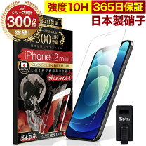 楽天市場】iphone12 mini ガラス ケースに干渉の通販