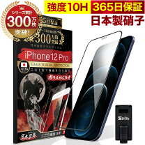 楽天市場】iphone 12 pro フィルムの通販