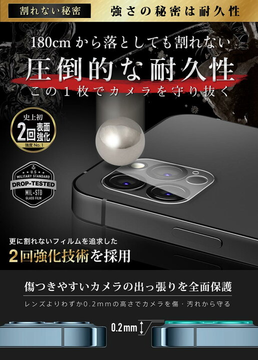 楽天市場】【10%OFFクーポン配布中】iPhone12 Pro カメラフィルム 