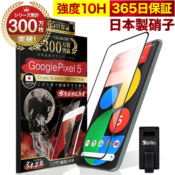 楽天市場】Google Pixel 9a 8a ガラスフィルム Pixel 9 Pro XL 8 Pro  